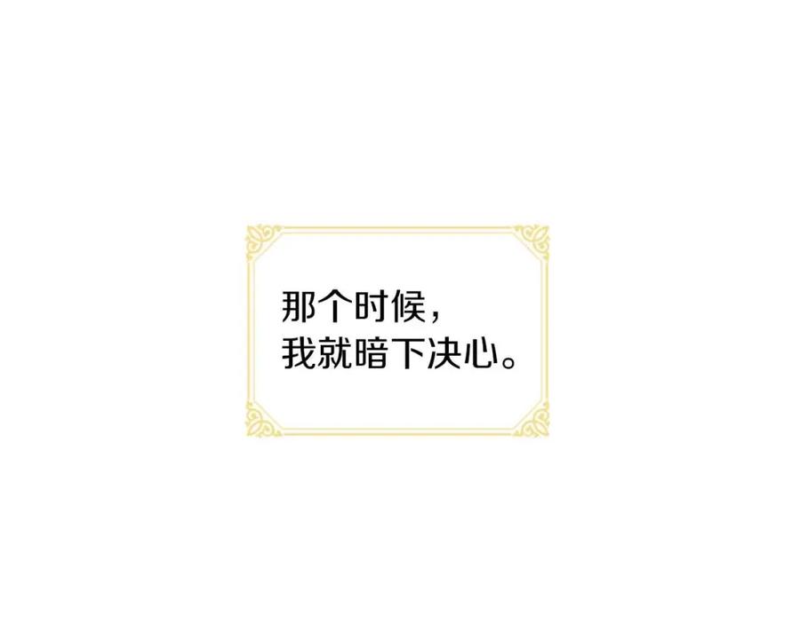 奶萌魔力小公主 第2话 最快速度俘获父皇！ 第15页