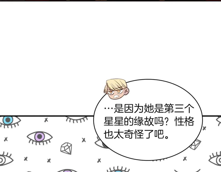 奶萌魔力小公主 第2话 最快速度俘获父皇！ 第47页