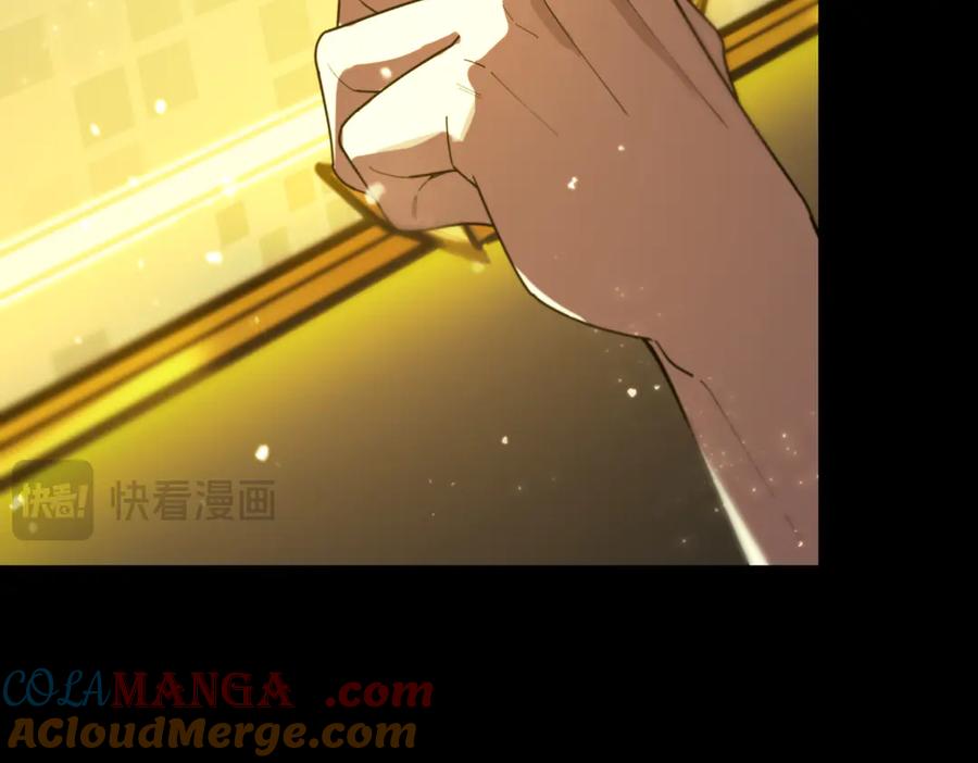《SSS级超越常理的圣骑士》第39话 交流赛开幕战 第117页