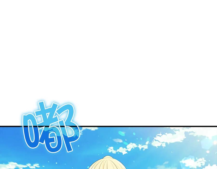 奶萌魔力小公主 第37话 公主舞剑！ 第80页