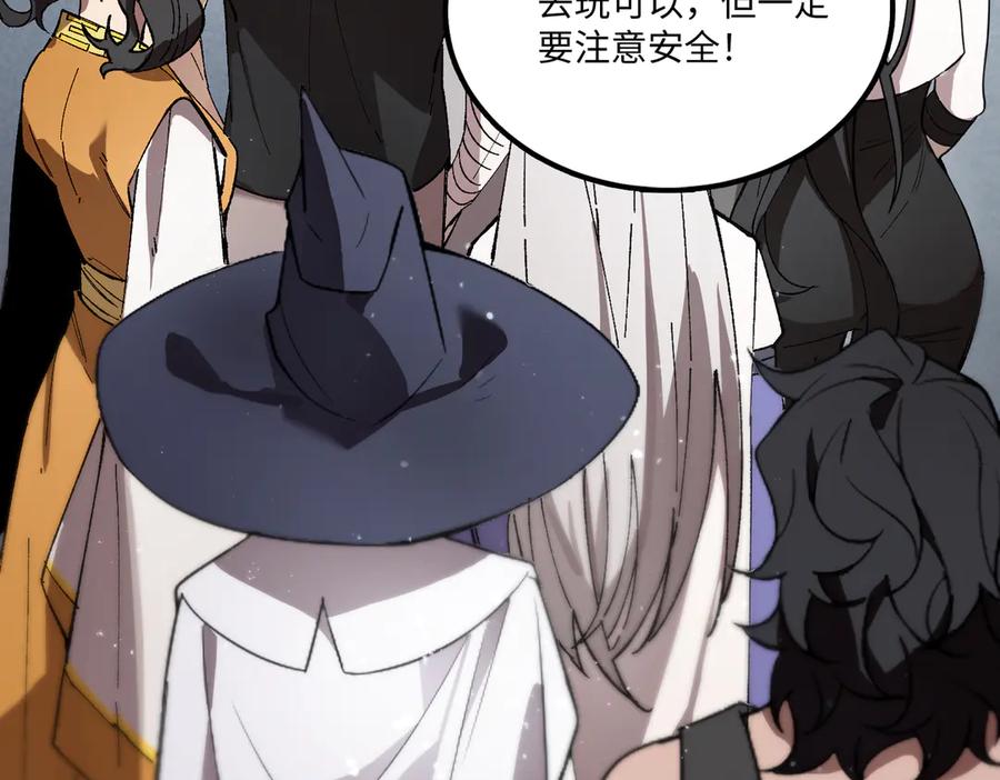 《SSS级超越常理的圣骑士》第39话 交流赛开幕战 第106页