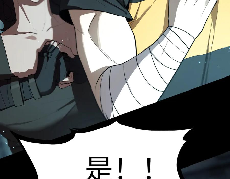 《SSS级超越常理的圣骑士》第39话 交流赛开幕战 第31页