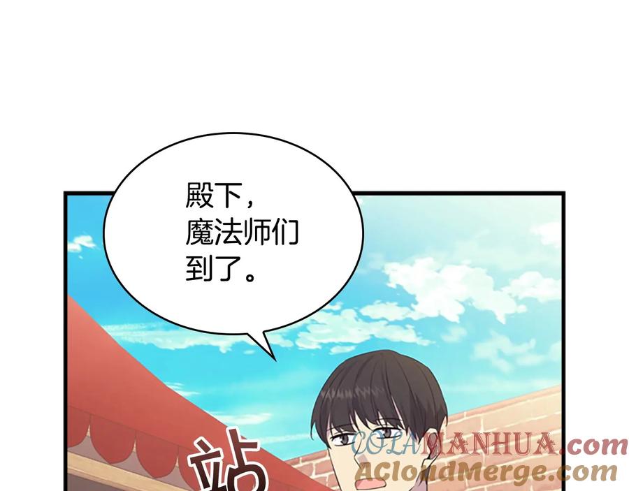 奶萌魔力小公主 第37话 公主舞剑！ 第101页