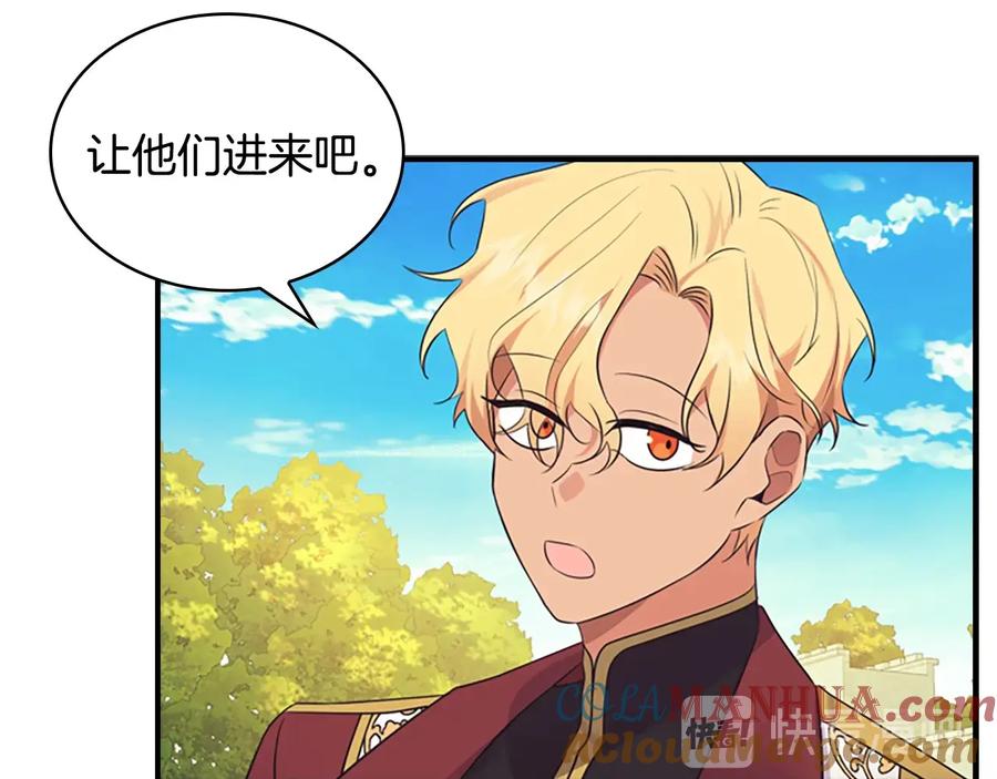 奶萌魔力小公主 第37话 公主舞剑！ 第105页