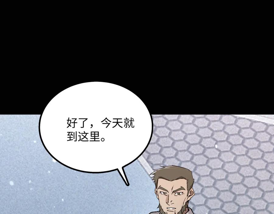 《SSS级超越常理的圣骑士》第39话 交流赛开幕战 第104页
