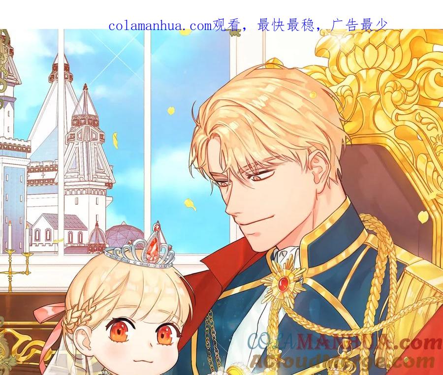 奶萌魔力小公主 第37话 公主舞剑！ 第1页