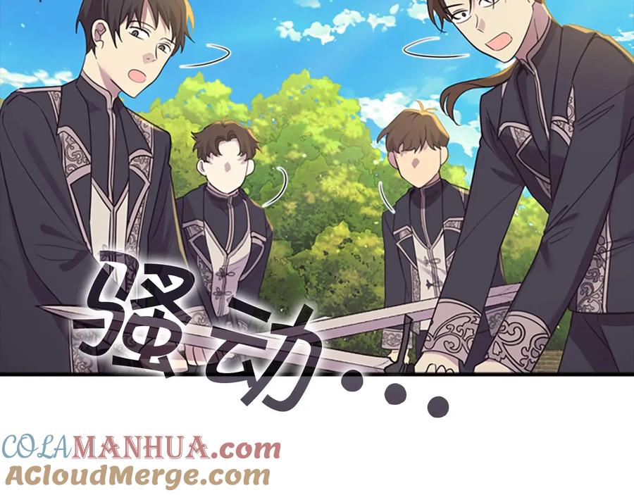 奶萌魔力小公主 第37话 公主舞剑！ 第9页