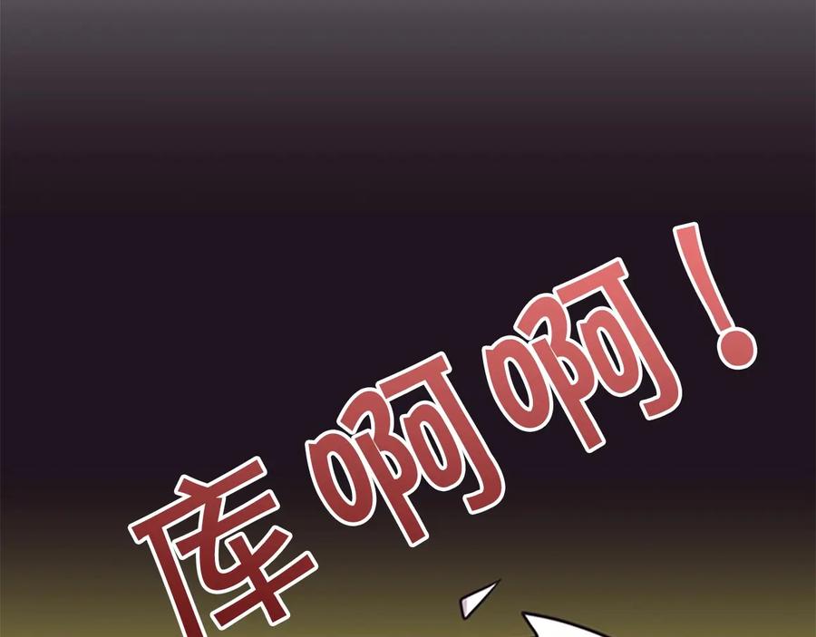 奶萌魔力小公主 第37话 公主舞剑！ 第27页