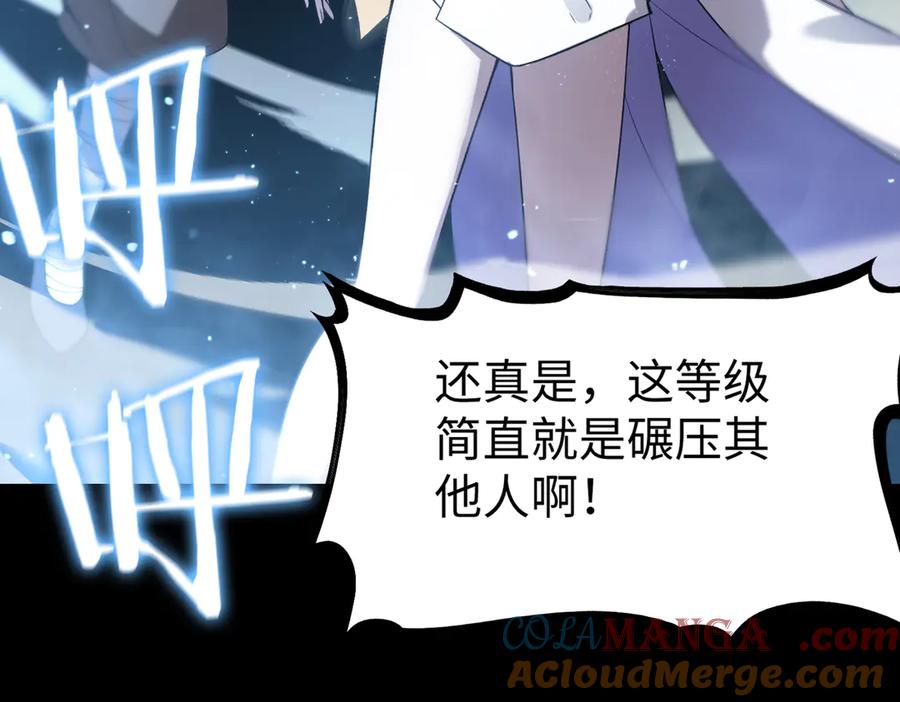 《SSS级超越常理的圣骑士》第39话 交流赛开幕战 第165页