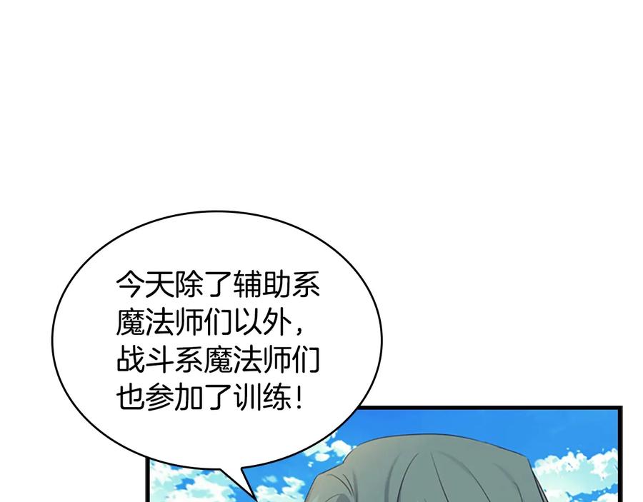 奶萌魔力小公主 第37话 公主舞剑！ 第128页