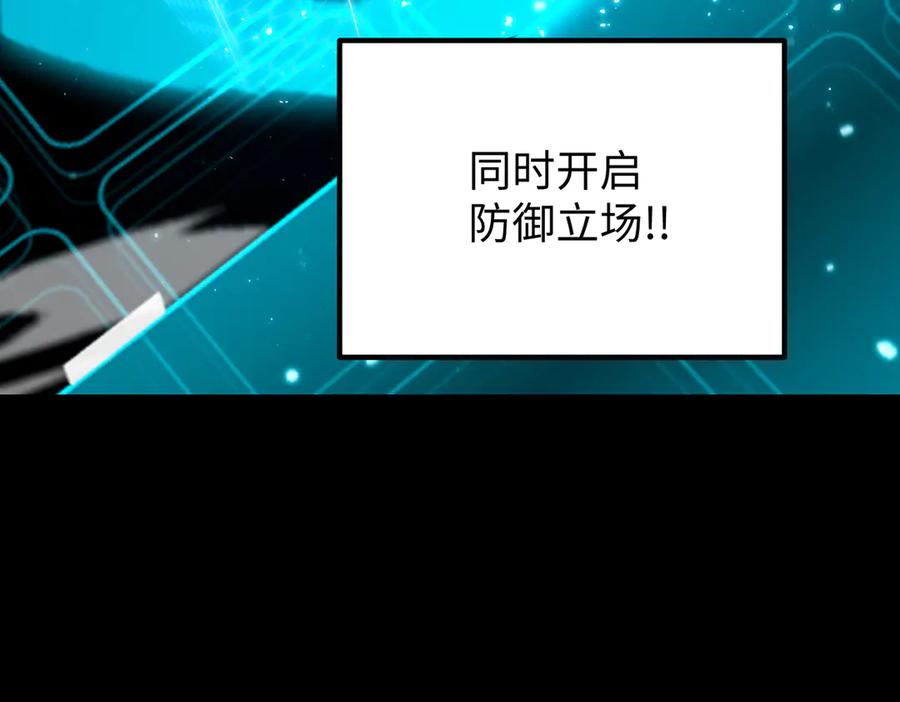 《SSS级超越常理的圣骑士》第39话 交流赛开幕战 第176页