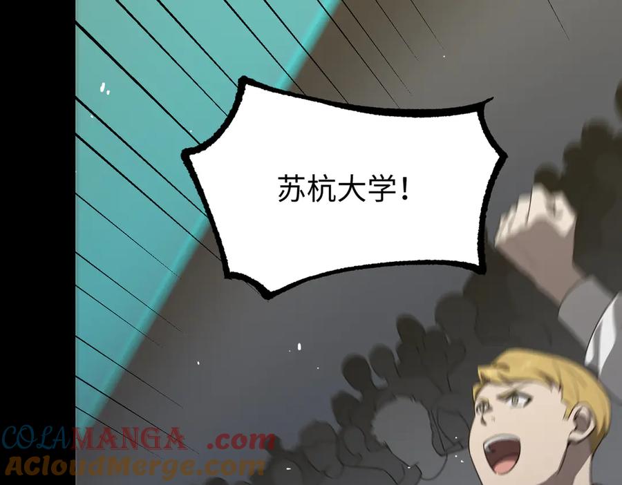《SSS级超越常理的圣骑士》第39话 交流赛开幕战 第145页