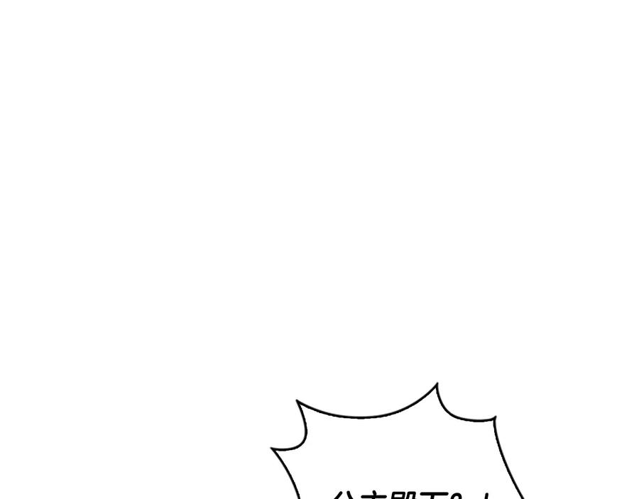 奶萌魔力小公主 第37话 公主舞剑！ 第6页