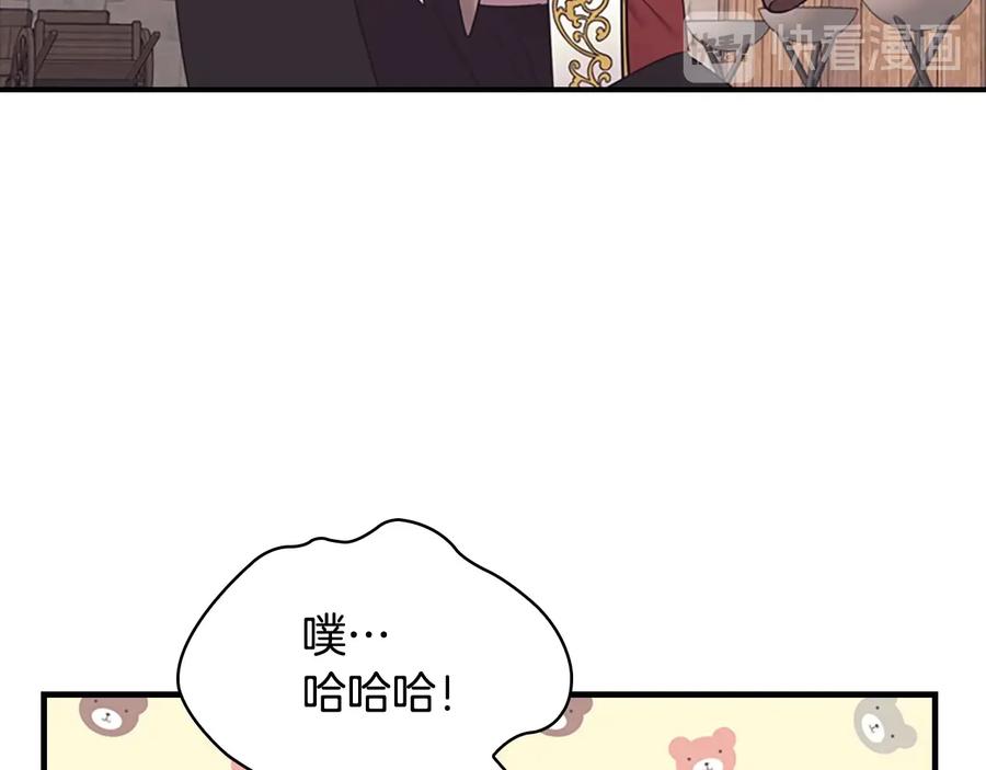 奶萌魔力小公主 第37话 公主舞剑！ 第91页