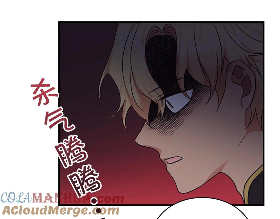 奶萌魔力小公主 第37话 公主舞剑！ 第33页