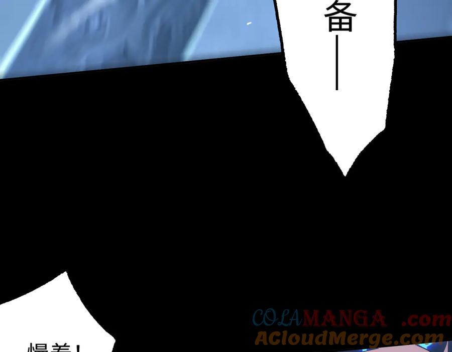 《SSS级超越常理的圣骑士》第39话 交流赛开幕战 第185页