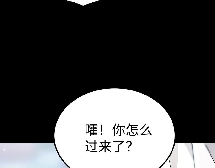 《SSS级超越常理的圣骑士》第39话 交流赛开幕战 第82页