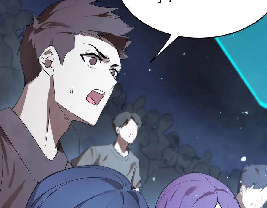 《SSS级超越常理的圣骑士》第39话 交流赛开幕战 第167页