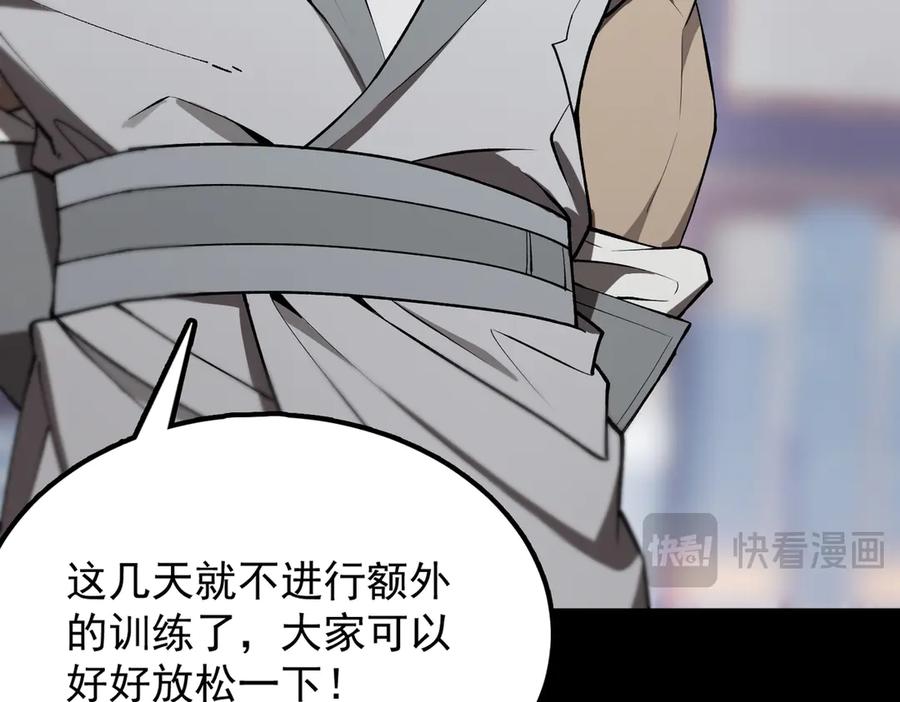 《SSS级超越常理的圣骑士》第39话 交流赛开幕战 第98页