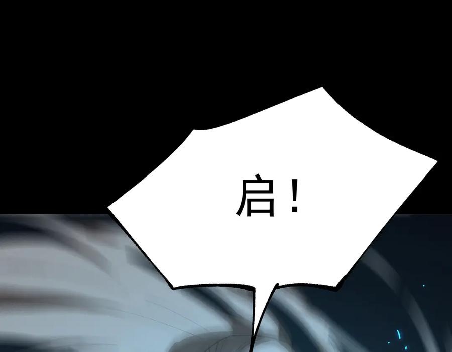 《SSS级超越常理的圣骑士》第39话 交流赛开幕战 第38页