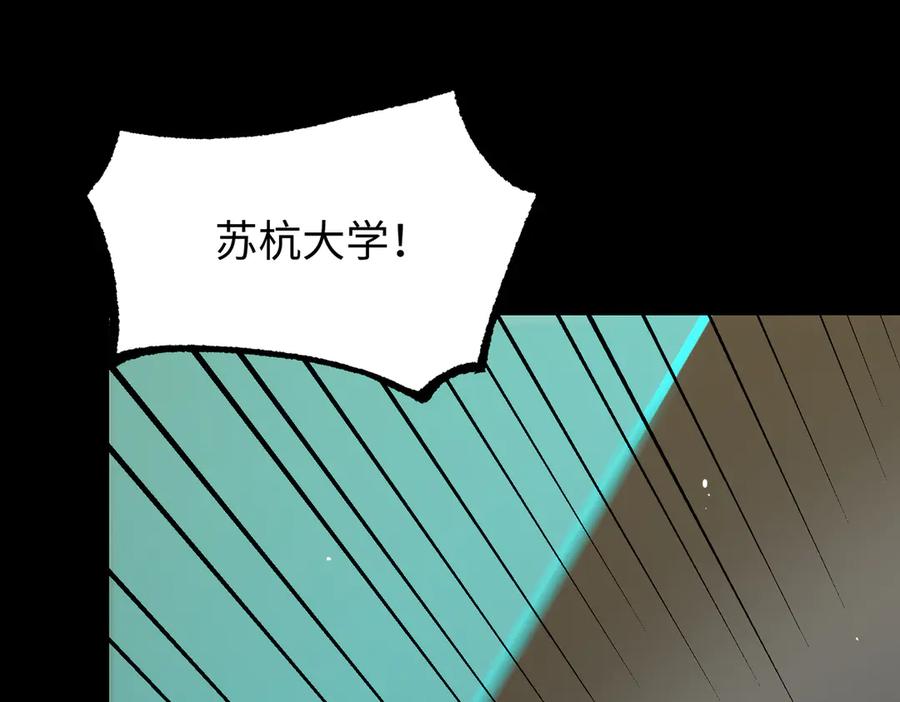 《SSS级超越常理的圣骑士》第39话 交流赛开幕战 第144页