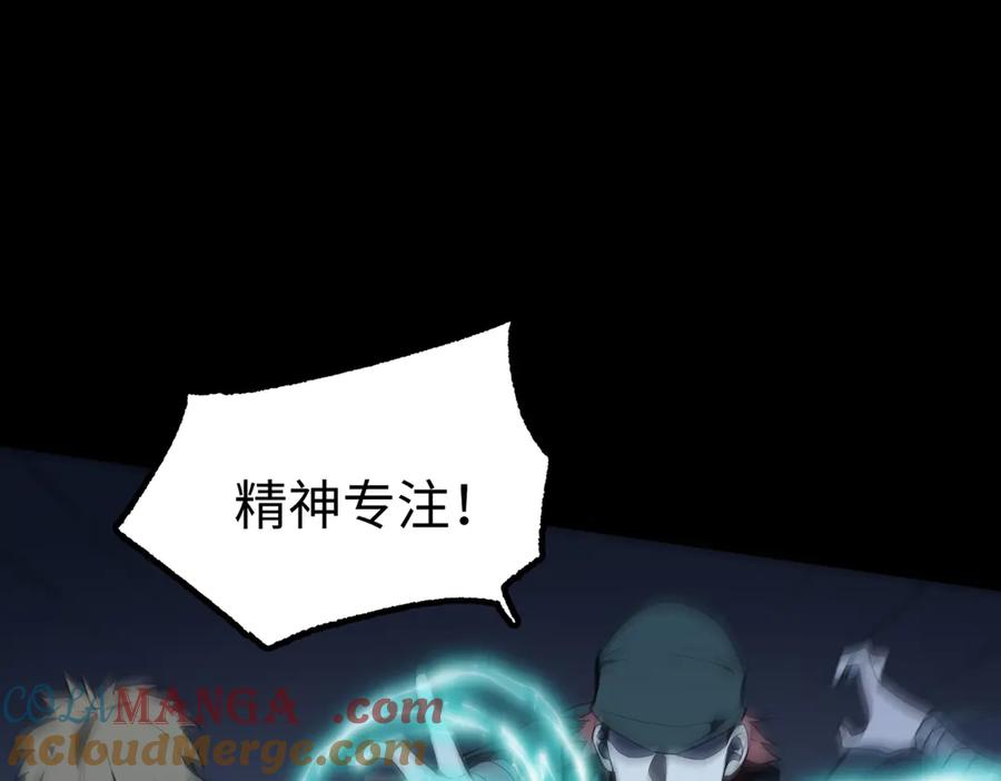 《SSS级超越常理的圣骑士》第39话 交流赛开幕战 第181页