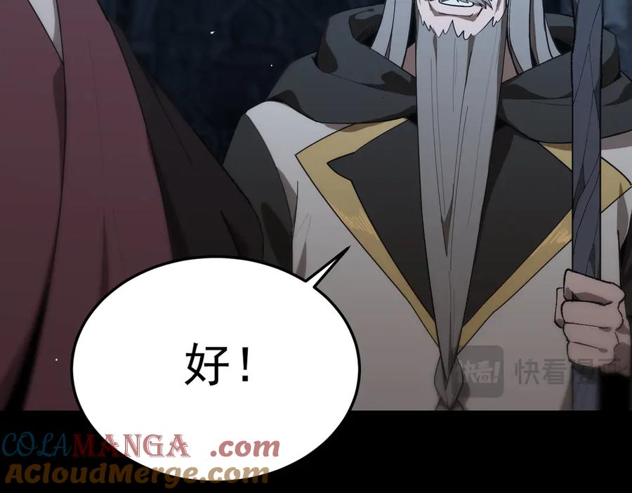 《SSS级超越常理的圣骑士》第39话 交流赛开幕战 第37页