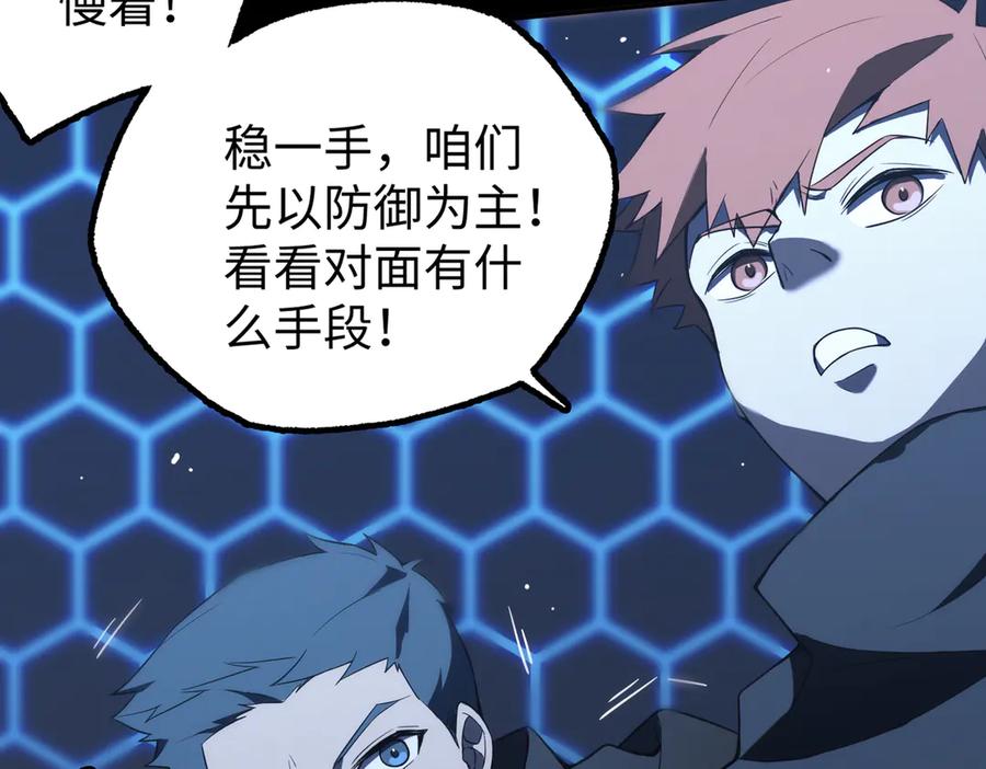 《SSS级超越常理的圣骑士》第39话 交流赛开幕战 第186页