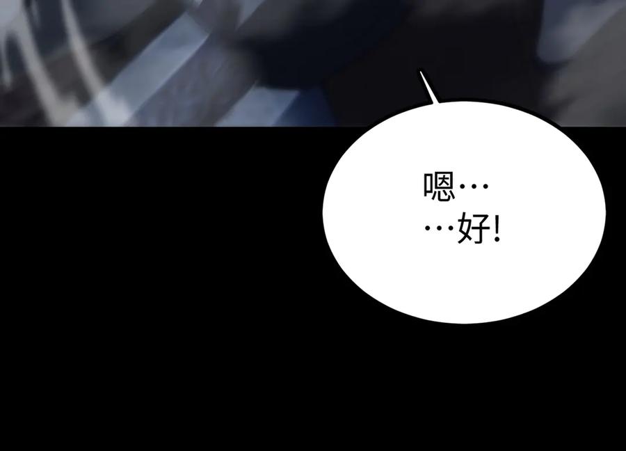 《SSS级超越常理的圣骑士》第39话 交流赛开幕战 第188页