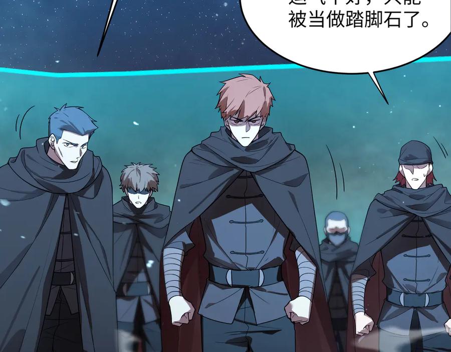 《SSS级超越常理的圣骑士》第39话 交流赛开幕战 第155页
