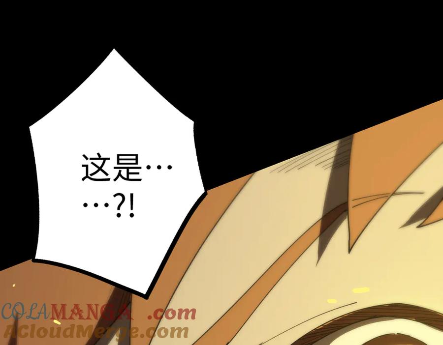 《SSS级超越常理的圣骑士》第39话 交流赛开幕战 第189页