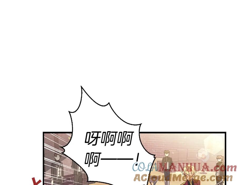 奶萌魔力小公主 第37话 公主舞剑！ 第57页