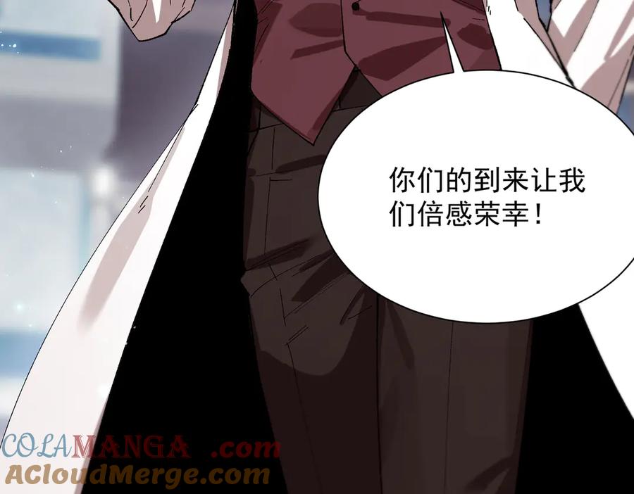 《SSS级超越常理的圣骑士》第39话 交流赛开幕战 第77页