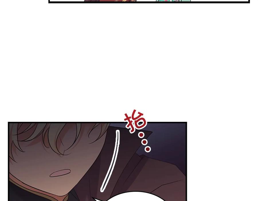 奶萌魔力小公主 第37话 公主舞剑！ 第20页