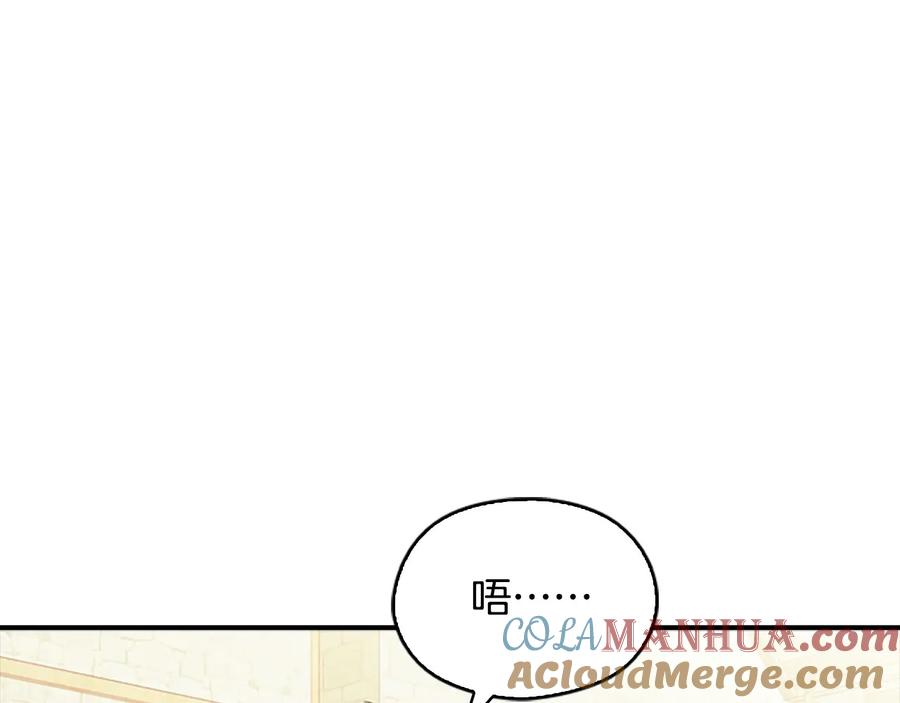 奶萌魔力小公主 第37话 公主舞剑！ 第41页