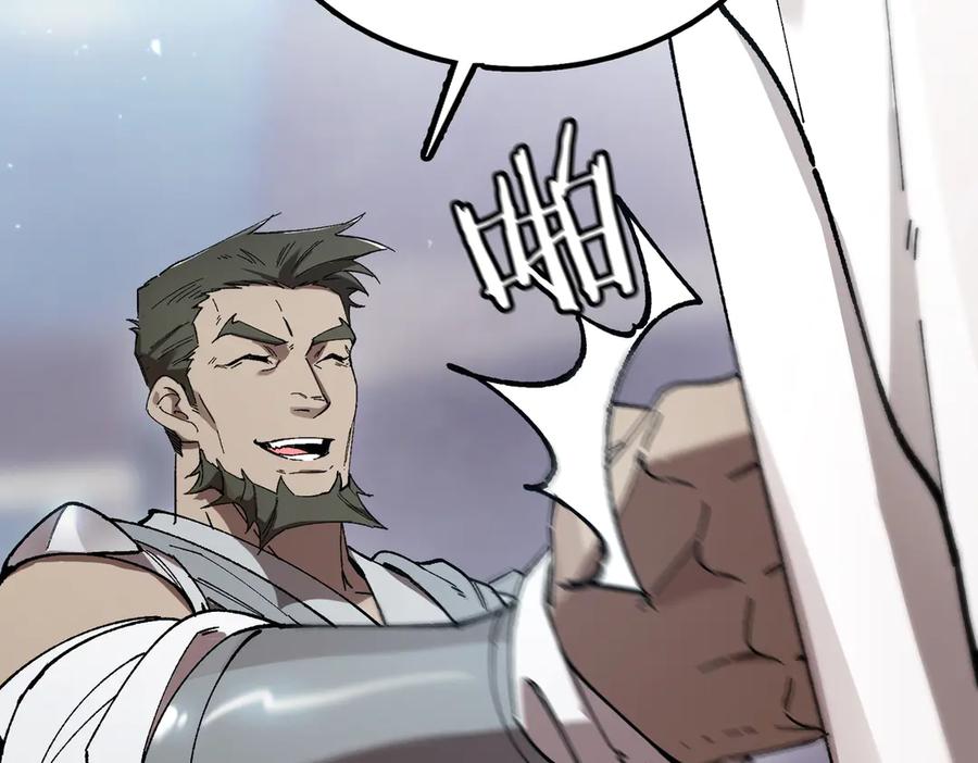 《SSS级超越常理的圣骑士》第39话 交流赛开幕战 第83页