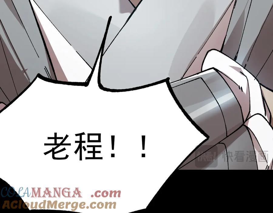 《SSS级超越常理的圣骑士》第39话 交流赛开幕战 第81页