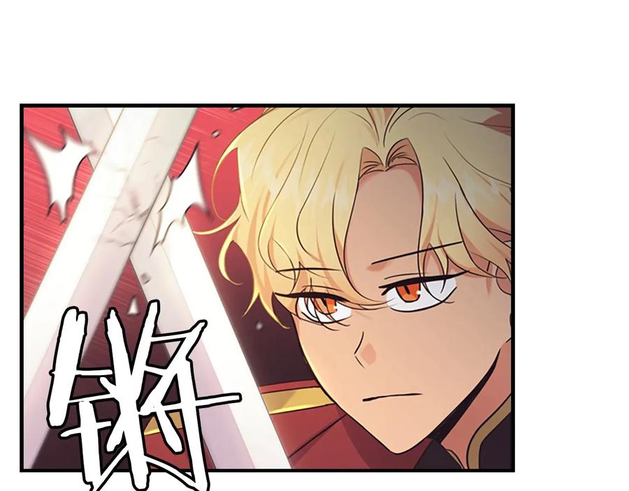 奶萌魔力小公主 第37话 公主舞剑！ 第59页