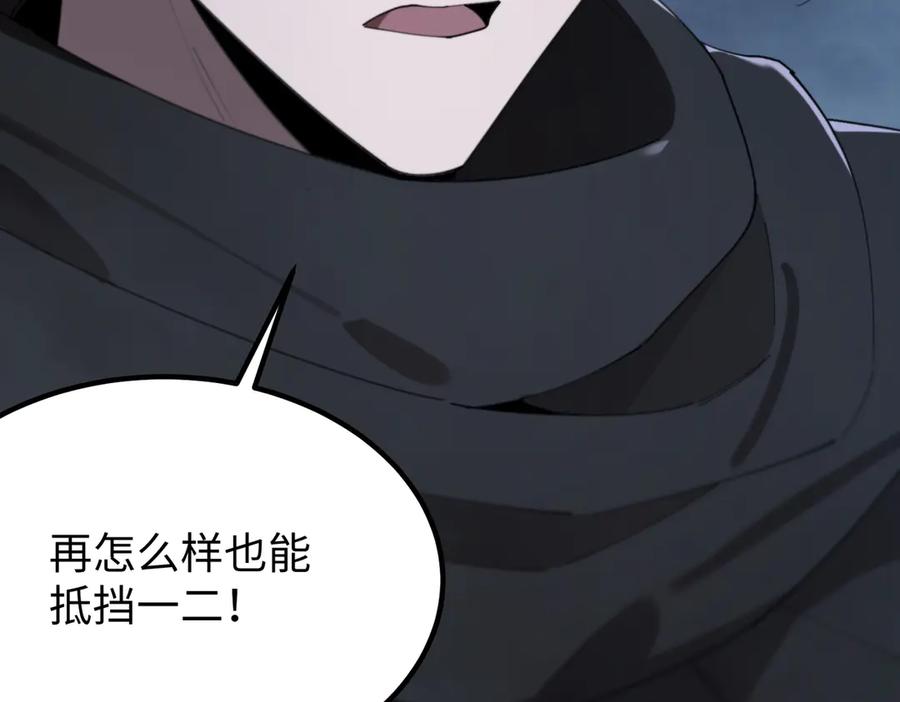 《SSS级超越常理的圣骑士》第39话 交流赛开幕战 第160页