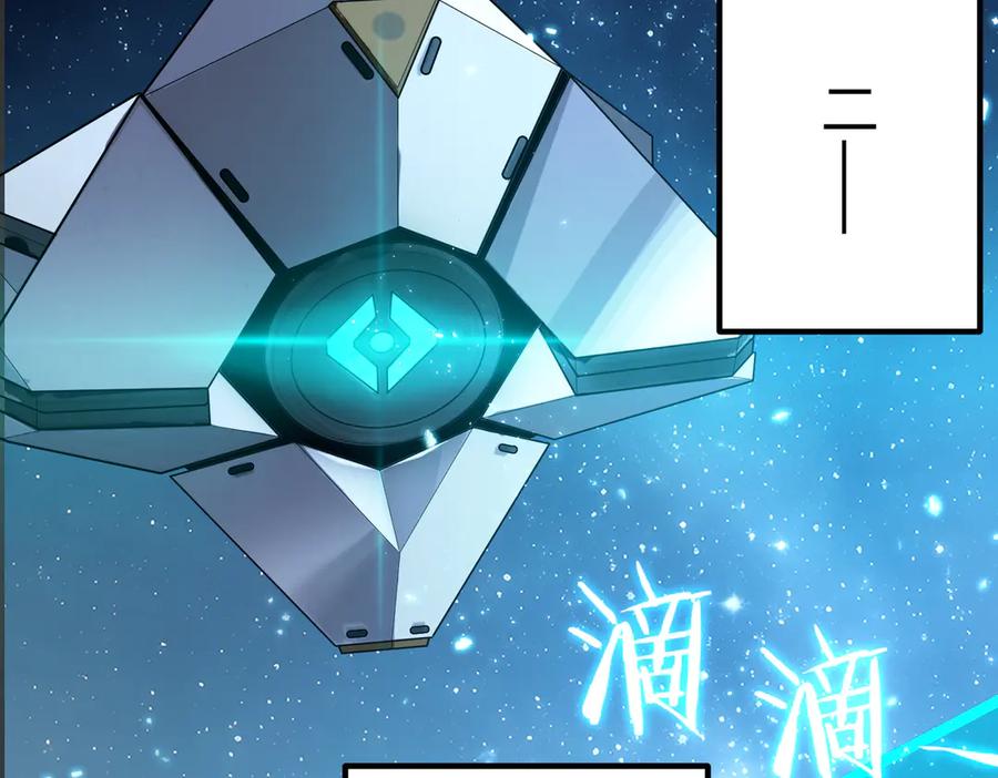 《SSS级超越常理的圣骑士》第39话 交流赛开幕战 第178页