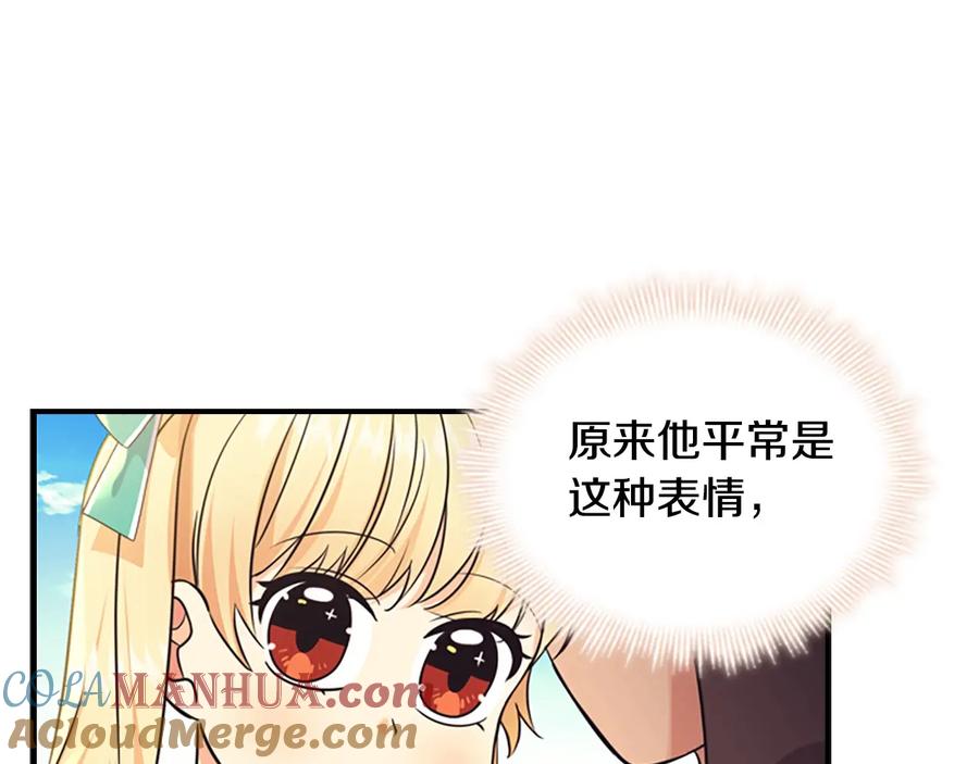奶萌魔力小公主 第37话 公主舞剑！ 第49页