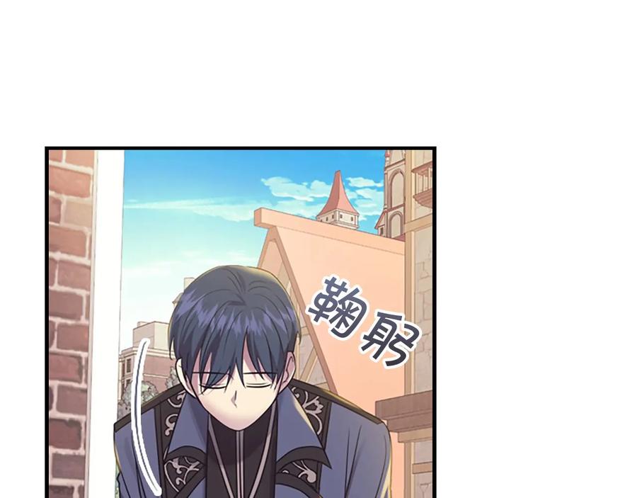 奶萌魔力小公主 第37话 公主舞剑！ 第46页
