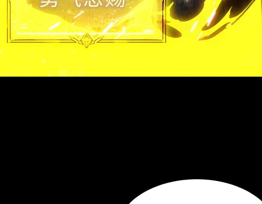 《SSS级超越常理的圣骑士》第39话 交流赛开幕战 第200页