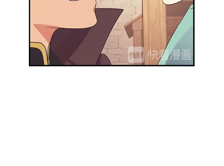 奶萌魔力小公主 第37话 公主舞剑！ 第16页
