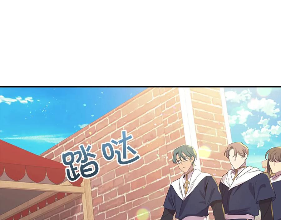 奶萌魔力小公主 第37话 公主舞剑！ 第107页