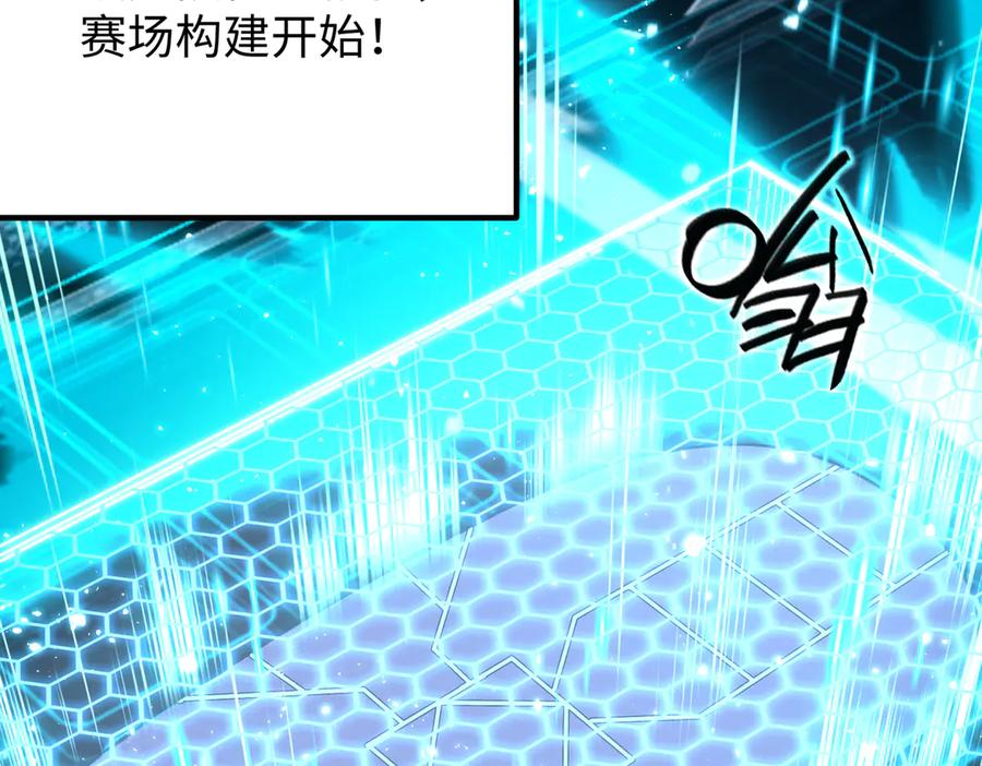 《SSS级超越常理的圣骑士》第39话 交流赛开幕战 第174页