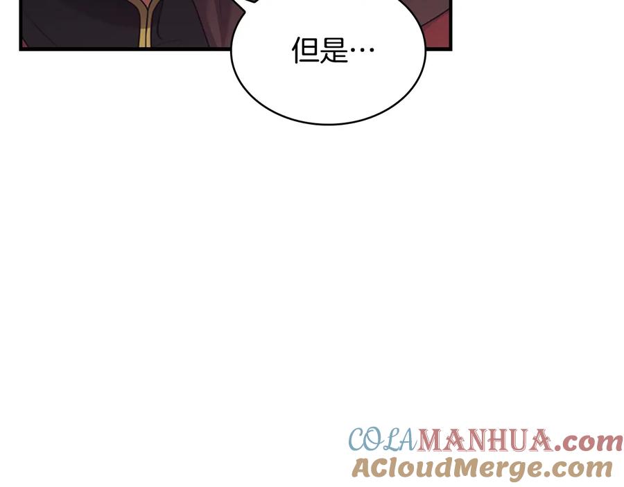 奶萌魔力小公主 第37话 公主舞剑！ 第21页