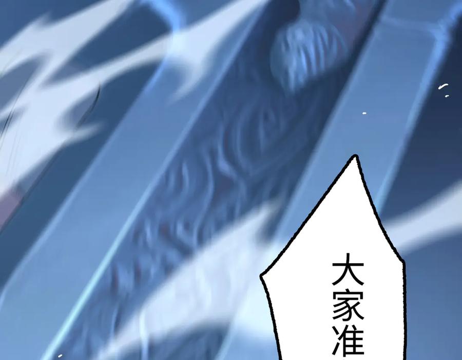 《SSS级超越常理的圣骑士》第39话 交流赛开幕战 第184页