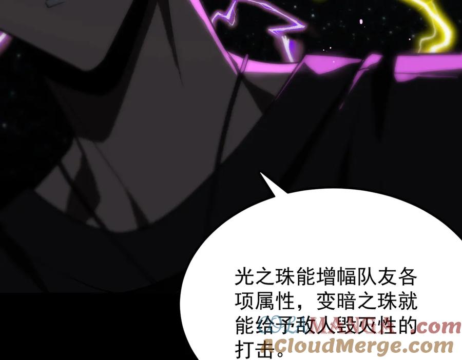 《SSS级超越常理的圣骑士》第39话 交流赛开幕战 第129页