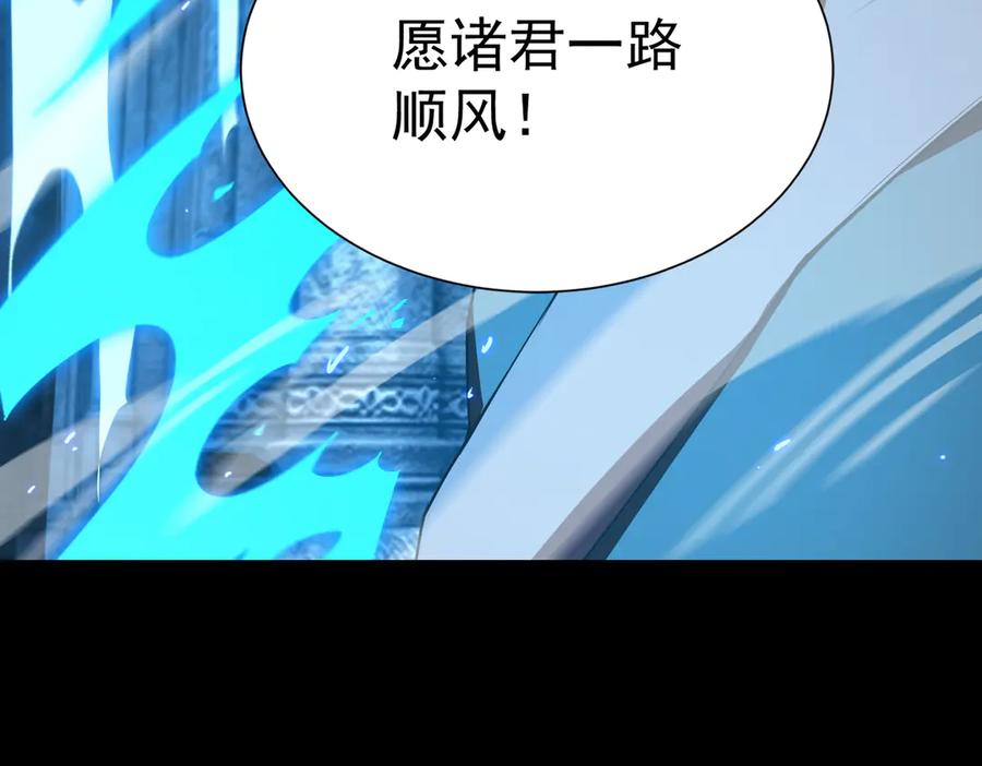 《SSS级超越常理的圣骑士》第39话 交流赛开幕战 第55页